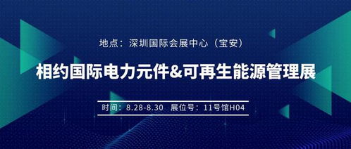 pcim asia 世強(qiáng)硬創(chuàng)攜1000 產(chǎn)品及技術(shù)方案邀您共赴電力行業(yè)盛會(huì)