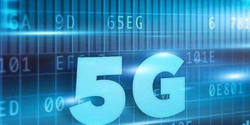 我國(guó)大力推進(jìn)5G等信息技術(shù)，賦能智慧城市建設(shè)