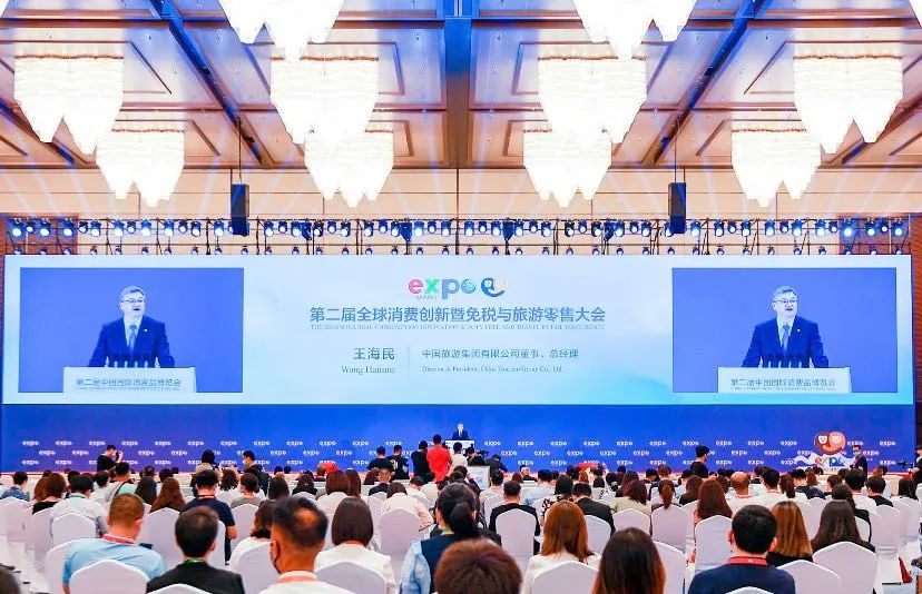 共襄盛舉！中旅攜旗下中免集團(tuán)深度參與第二屆消博會，助力國內(nèi)旅游經(jīng)營服務(wù)升級