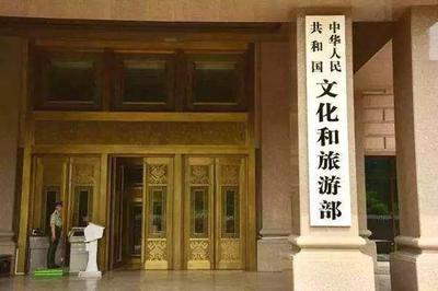 文旅部出臺政策 暫退80%旅游服務質(zhì)量保證金，支持旅行社渡難關(guān)