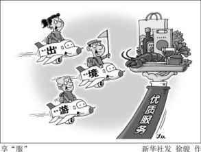 游客用腳投票 從“人在囧途”看國內(nèi)旅游服務的轉(zhuǎn)型與挑戰(zhàn)