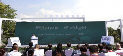 成都熊貓國際旅游度假區(qū)6月運(yùn)營，56項(xiàng)投資機(jī)會開啟旅游新生活