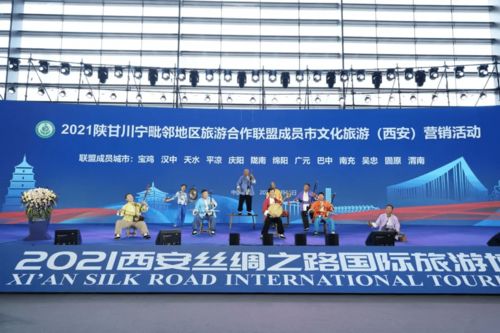 陜甘川寧毗鄰地區(qū)旅游合作聯(lián)盟西安營銷活動啟動，共促國內(nèi)旅游經(jīng)營服務(wù)升級