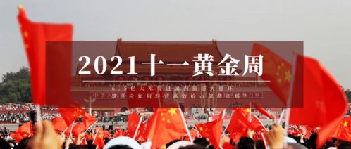 十一黃金周助力國(guó)內(nèi)旅游大循環(huán) 景區(qū)經(jīng)營(yíng)服務(wù)如何高效搶占市場(chǎng)