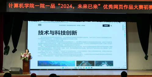 2024，未來已至 一院一品初賽圓滿落幕，展現信息技術服務新圖景