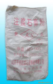 平邑縣凱盛石膏制品公司網站設計——賦予石膏產業新名片